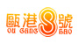 걸�8�����ˡ����ʹ�