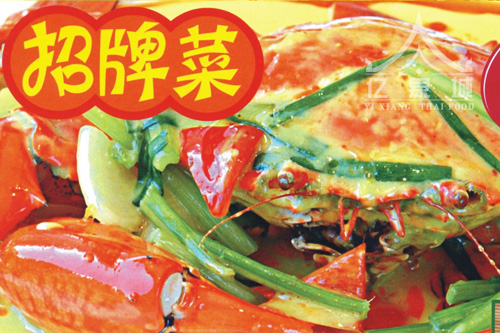 《美食搜客》第三期:亿象城泰国餐厅、温州澳门街
