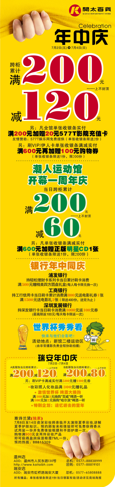 ��̫�ٻ�7��2-4����200��120