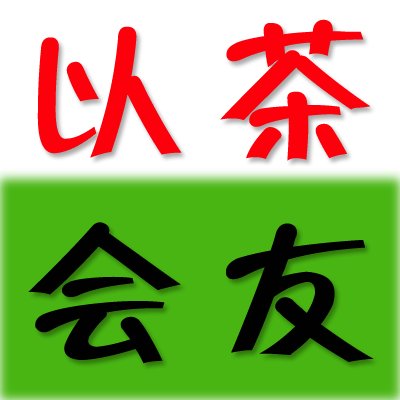 华西村人均收入_人均最低消费