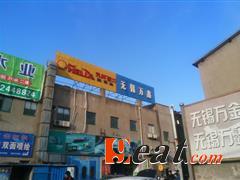 һվʽ񣨳簲Ȩ㣩
