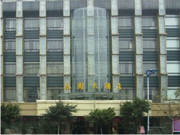 瑞安花园大酒店